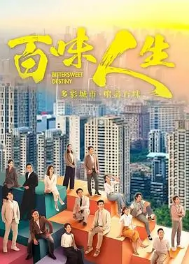 九七影视剧集长风渡海海报