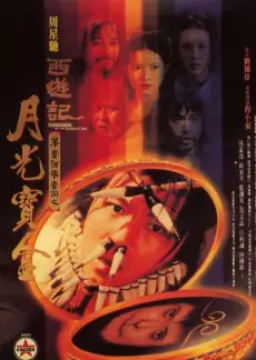 九七影视综艺周末不打烊海报